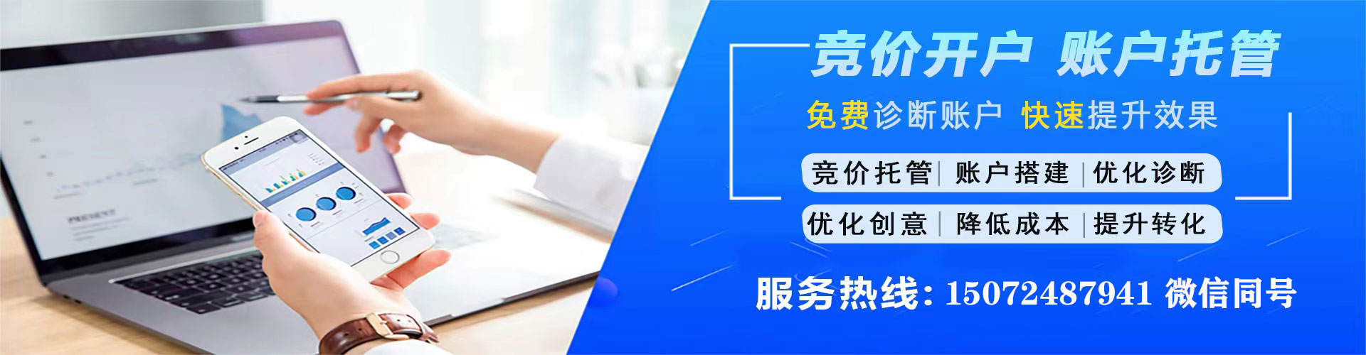 普安百度竞价