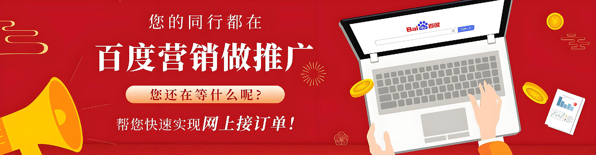 普安信息流优化师