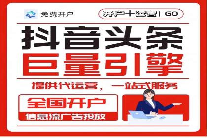 掌握返点政策，助力信息流广告开户成功